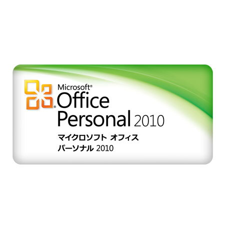 【単品購入不可/対象商品限定オプション】Microsoft Office Personal 2010 追加