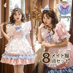 即納 【パニエ付き】送料無料 <strong>メイド服</strong> 半袖 メイド 定番 蝶結び 衣装 フルセット 仮装 衣装 コスチューム こすぷれ コス 可愛い セクシー 大人 レディース ハロウィンコスプレ コスプレ衣装 パーティー コスプレ <strong>ピンク</strong> ブルー