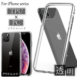 【訳あり/アウトレット】TPU×PC iPhone 13Pro iPhone13 13mini iPhone12 iPhone 12 pro iPhone12 mini ケース iPhone SE クリアケース 第2世代 SE3 第3世代 iPhone11 クリア XR 透明ケース iPhone8 クリア ケース おしゃれ iPhone 11 pro XS iPhone7 ハードケース シンプル