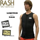 21 RASH ラッシュ LIMITED フロントジップ ベスト ハイストレッチ マテリアル 2mm オールスキン 国産