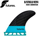 サーフィン フューチャーフィン FUTURES BLACKSTIX 3.0 V2 F4 TRI FIN ブラックスティック 日本正規品