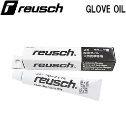 スキー スノーボード 手袋 REUSCH ロイッシュ GLOVE OIL <strong>グローブオイル</strong> 必需品 レザー用 保革オイル メール便配送