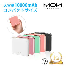 【10000mAh世界最小最軽量クラス】<strong>モバイルバッテリー</strong> 軽量 小型 10000mAh 薄型 PD18W 急速充電 iPhone Type-C出入力 最大2.4A コンパクト 大容量 2つUSB出力ポート 2台同時充電可能 革ケース付 iPhone15対応 PSE認証済 機内持ち込み iPhone/Android各種対応