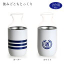 ドウシシャ オンドゾーン 飲みごこち日本酒徳利 徳利 とっくり 酒 日本酒用 晩酌 おしゃれ ギフト プレゼント moyakko