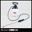 【霧吹き/噴霧器】プレッシャー式5200 ヤヨイ 390-134 スプレー 霧の角度は80°から直射まで♪ ガラスフィルム・カーフィルム・車の洗車からガーデニング・植木・家庭菜園にも万能! 窓フィルム職人御用達7つ道具!