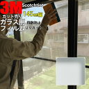 【3M 反射低減 1450mm LR2CLARX】 窓 飛散防止 3M ガラスフィルム スコッチティント ウィンドウフィルム 省エネ・節電対策や窓から入る日射熱を防ぐ透明フィルム お肌や顔に有害な紫外線(uv)防止・防虫 災害対策の為に飛散防止の機能も!