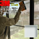 【3M 防犯フィルム2 1270mm ULTRA S2200】 窓 飛散防止 3M ガラスフィルム スコッチティント ウィンドウフィルム 省エネ・節電対策や窓から入る日射熱を防ぐ透明フィルム お肌や顔に有害な紫外線(uv)防止・防虫 災害対策の為に飛散防止の機能も!