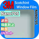 【3M Nano(ナノ)70S 1270mm】 窓 断熱 3M ガラスフィルム スコッチティント ウィンドウフィルム 省エネ・節電対策や窓から入る日射熱を防ぐ透明フィルム お肌や顔に有害な紫外線(uv)防止・防虫 災害対策の為に飛散防止の機能も!