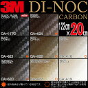 ★3Mダイノックカーボン激安カッティングシート★(屋外OK)20cm×122cm3M ダイノックシート(CA-421ブラック他全8色)ETCなどオートパーツもダイノック カーボン シール愛車のドレスアップにドライカーボン調ダイノックフィルム！【送料無料】【送料無料_九州0408】