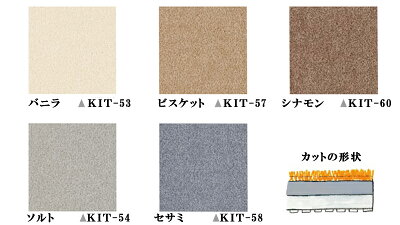 賃貸 Ok ノリ の いらない 吸着 床 タイル 40 40 40cm角 10色 黄色 オレンジ ピンク 緑 グレー アイボリー ベージュ ブラウン ブルー サンゲツ タイル カーペット スタイルキット カット 防音 遮音 保温 消臭 効果 Sangetsu Diy カーペットタイル