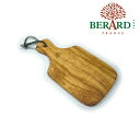 オリーブの木 小型一枚板カッティングボード(まな板) 小(212x110x8mm)【ベラール BERARD】
