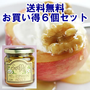 【6個セット】クルミが丸ごとぎっしり入ったはちみつ(250g...