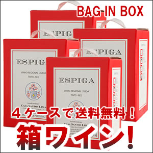 ≪9/6より値上げ予定≫4箱セット≪箱ワイン≫キンタ・ダ・エスピーガ3L×4箱※飲み頃目安2014年3月まで1箱で4本分！お得！簡単！長持ち！