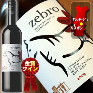 【よりどり6本以上送料無料】【訳あり】ゼブロ[2010]【赤...