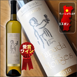【よりどり6本以上送料無料】モンジェス・ヴィーニョ・ヴェルデ...