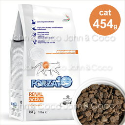 フォルツァ10 CAT Forza10 リナールアクティブ(<strong>腎臓ケア</strong>療法食) 454g