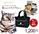 John&Coco ★ 送料無料 ★【数量限定】 ジョンココ...