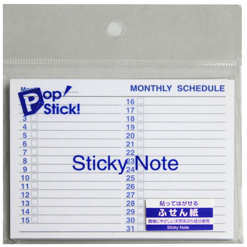 Sticky Noteマンスリースケジュール