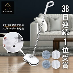 【2,000円OFF 4/30迄】Epeios 電動モップ 水噴射 替えパッド4枚 自走式 モップ 電動 <strong>回転モップ</strong> モップクリーナー <strong>回転モップ</strong>クリーナー 高速回転 コードレス 水拭き 充電式 フローリング 床掃除 大掃除 床掃除 ワックスがけ 水拭き HM389