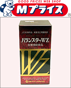 【日本クリニック】バランスターWZ 120錠☆目指せ最安値SALE!!