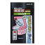 【エステー】備長炭ドライペット ふとん用(51g×4)×2個セット☆日用品※お取り寄せ商品【RCP】【02P03Dec16】