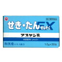 【第(2)類医薬品】【アスゲン製薬】アスゲン散EX