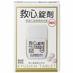 【第2類医薬品】【送料無料の4個セット】【救心製薬】救心錠剤　30錠 ※お取り寄せになる場合もございます 【RCP】【02P03Dec16】