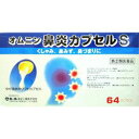 【第(2)類医薬品】【オール薬品工業】オムニン鼻炎
