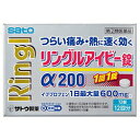 【第(2)類医薬品】【佐藤製薬】リングルアイビー錠α200 12錠 ※お取り寄せになる場合もございます 【RCP】【セルフメディケーション税制 対象品】