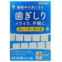 【第2類医薬品】【薬王製薬】薬王抑肝散エキス錠 4