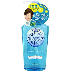 【コーセーコスメポート】ソフティモ　スピーディークレンジングリキッド　230ml☆日用品※お取り寄せ商品【RCPmara1207】【マラソン1207P02】