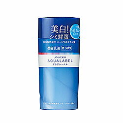 【資生堂】アクアレーベルホワイトアップエマルジョン(S)さっぱり　130ml