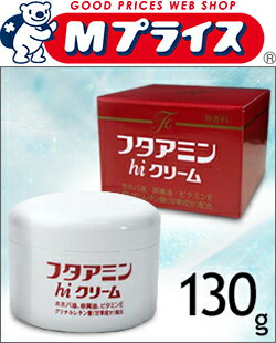 【ムサシノ製薬】フタアミンhiクリーム　130g