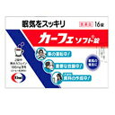 【第3類医薬品】【エーザイ】カーフェソフト 16錠