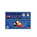 【第(2)類医薬品】【送料無料の5個セット】【武田薬品】ベン...