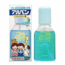 【ライオン】アルペンこどもうがい薬　60ml☆☆※お取り寄せ商品