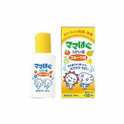 【ロート製薬】ママはぐ　うがい薬（フルーツ味）　28ml☆☆※お取り寄せ商品