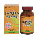 【井藤漢方製薬】ローヤルゼリーソフトカプセル(新) 180粒※お取り寄せ商品【RCP】【02P03Dec16】