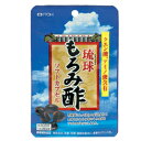 【井藤漢方製薬】琉球もろみ酢ソフトカプセル 90球 ×2個セット※お取り寄せ商品【RCP】