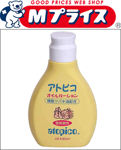 【アトピコ】スキンケアオイルローション　120ml☆日用品 ※お取り寄せ商品