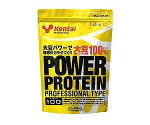 ★送料無料サービス【Kentai】パワープロテイン（プロフェッショナル）プレーン　1.2kg ※お取り寄せ商品