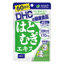 【DHC】はとむぎエキス 60粒 (60日分) ※お取り寄せ商品【RCP】