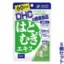 【お得な5個セット】【DHC】はとむぎエキス 60粒 (60日分) ※お取り寄せ商品【RCP】