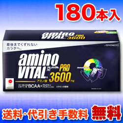 ☆送料・代引手数料サービス!!【味の素】アミノバイタルプロ　180本入り