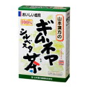 【山本漢方】100%ギムネマ茶 3g×20包☆☆※お取り寄せ商品【RCP】【02P03Dec16】