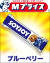 なんと!あの【SOYJOY(ソイジョイ)】のブルーベリー(3...