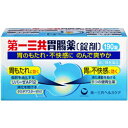 【第2類医薬品】【第一三共ヘルスケア】第一三共胃腸