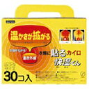 【オカモト】衣類に貼るカイロ快温くん 30コ入■※お取り寄せ商品【RCP】【02P03Dec16】