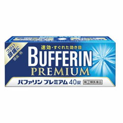 【第(2)類医薬品】【ライオン】バファリン プレミアム 40錠 ※お取り寄せになる場合もございます 【RCP】【セルフメディケーション税制 対象品】