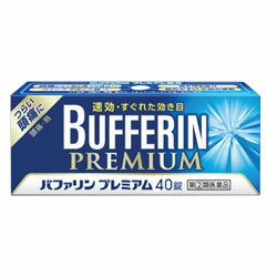 【第(2)類医薬品】【ライオン】バファリン　プレミアム　40錠 ※お取り寄せになる場合もございます 【RCP】【セルフメディケーション税制 対象品】